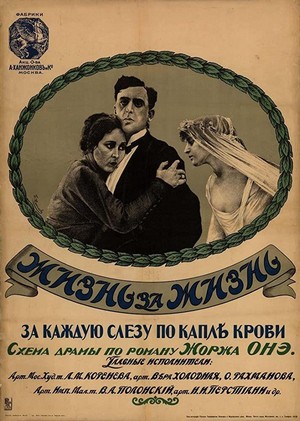 Zhizn za Zhizn (1916)