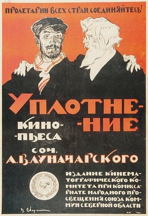 Uplotneniye (1918)