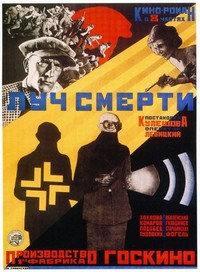 Luch Smerti (1925) - poster