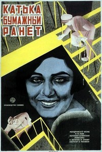 Katka-bumazhnyy Ranet (1926) - poster