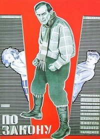 Po Zakonu (1926) - poster