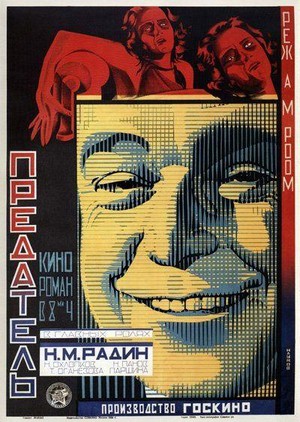 Predatel (1926)