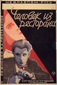 Chelovek iz Restorana (1927) - poster