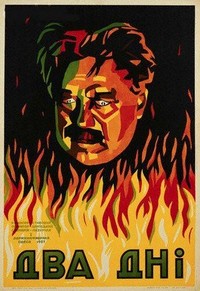Dva Dnya (1927) - poster