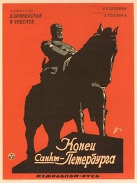 Konets Sankt-Peterburga (1927) - poster