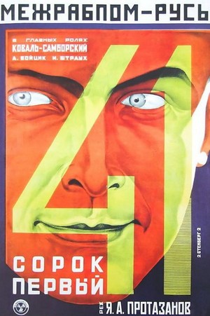 Sorok Pervyy (1927)