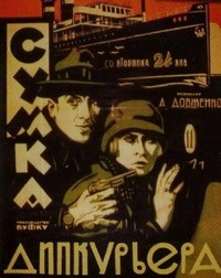 Sumka Dipkuryera (1927) - poster