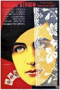 Tretya Meshchanskaya (1927) - poster