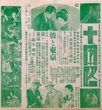Jûjiro (1928) - poster