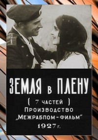 Zemlya v Plenu (1928) - poster