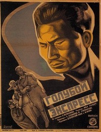 Goluboy Ekspress (1929) - poster