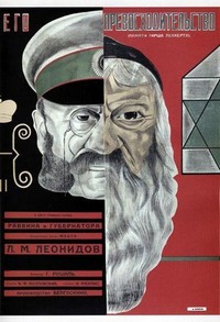 Yego Prevoskhoditelstvo (1929) - poster