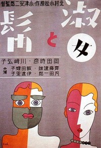 Shukujo to Hige (1931) - poster