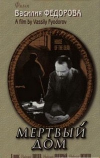 Myortvyy Dom (1932) - poster