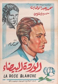 El Warda el Baida (1933) - poster