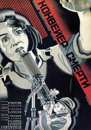 Konveer Smerti (1933)