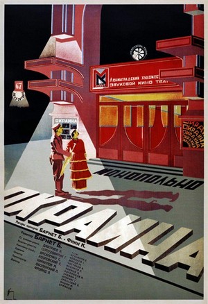 Okraina (1933) - poster