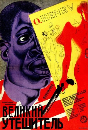 Velikiy Uteshitel (1933)