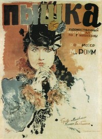 Pyshka (1934) - poster