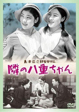 Tonari no Yae-chan (1934) - poster