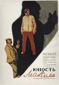 Yunost Maksima (1935) - poster