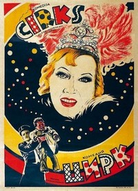 Tsirk (1936) - poster