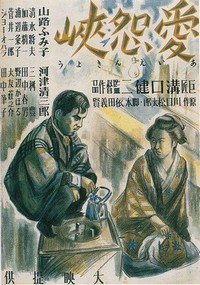 Aien Kyo (1937) - poster