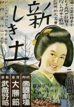 Atarashiki Tsuchi (1937) - poster