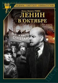 Lenin v Oktyabre (1937) - poster