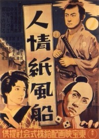 Ninjo Kami Fusen (1937) - poster