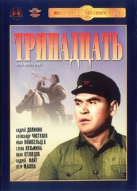 Trinadtsat (1937) - poster