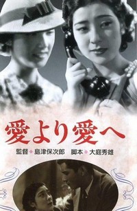 Ai yori Ai E (1938) - poster