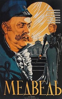 Medved (1938) - poster