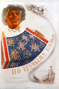 Po Shchuchemu Veleniyu (1938) - poster