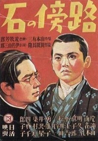 Robo no Ishi (1938) - poster