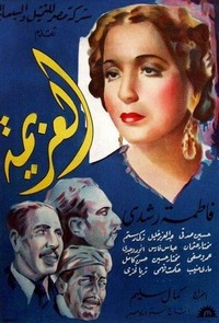 El Azima (1939) - poster