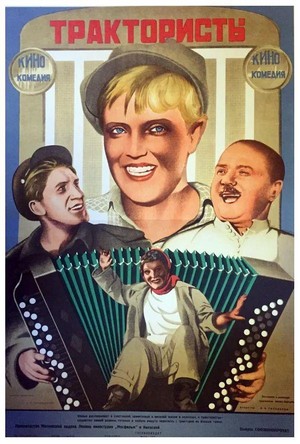 Traktoristy (1939) - poster