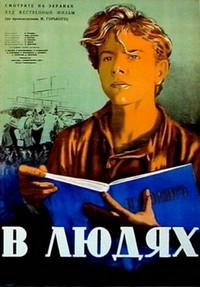 V Lyudyakh (1939) - poster