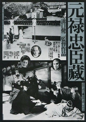 Genroku Chushingura (1941) - poster
