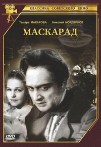 Maskarad (1941) - poster