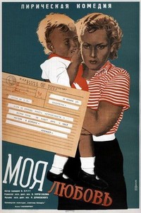 Moya Lyubov (1941) - poster