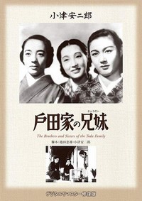 Toda-ke no Kyôdai (1941) - poster