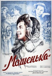 Mashenka (1942) - poster