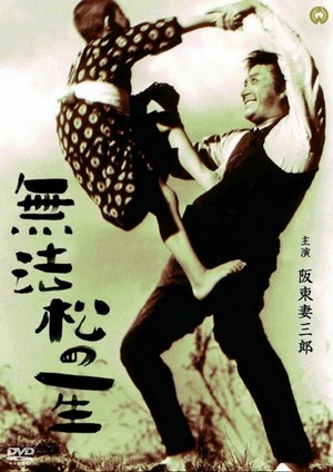 Muhomatsu no Issho (1943) - poster
