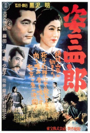 Sugata Sanshirô (1943) - poster