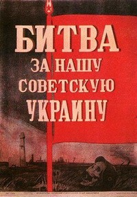 Bitva za Nashu Sovetskuyu Ukrainu (1944) - poster