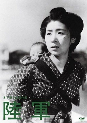 Rikugun (1944) - poster