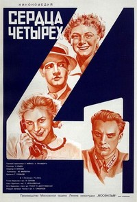 Serdtsa Chetyryokh (1944) - poster