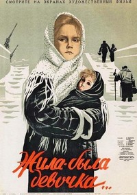 Zhila-Byla Devochka (1944) - poster