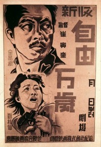 Jayu Manse (1946) - poster